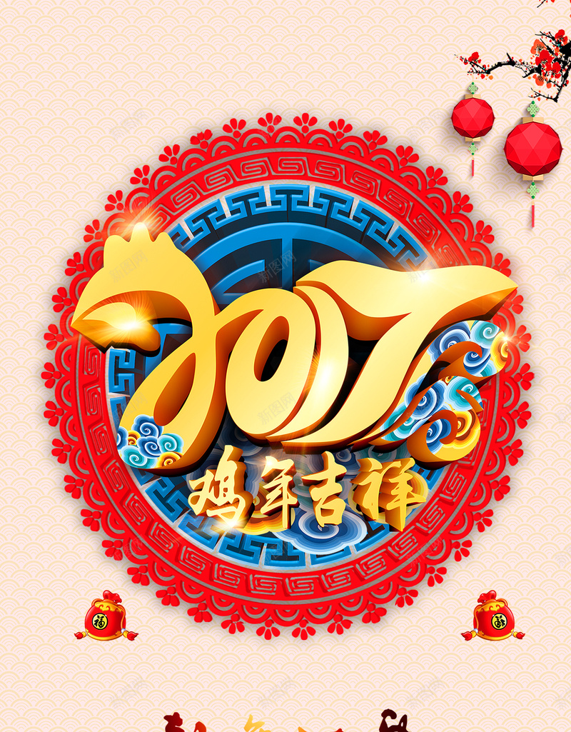 2017鸡年吉祥psd分层H5背景jpg设计背景_88icon https://88icon.com 2017 新年 鸡年吉祥 新年快乐 新年海报 海浪 花纹 灯笼 福袋 H5 中国风