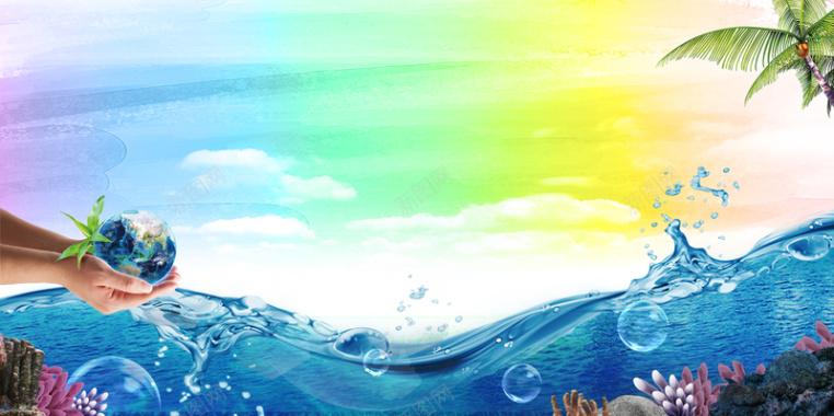创意彩色保护海洋宣传海报背景素材背景