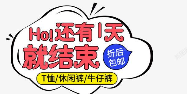 免抠文案素材png免抠素材_88icon https://88icon.com 免抠 免抠文案排版 文案素材 艺术字