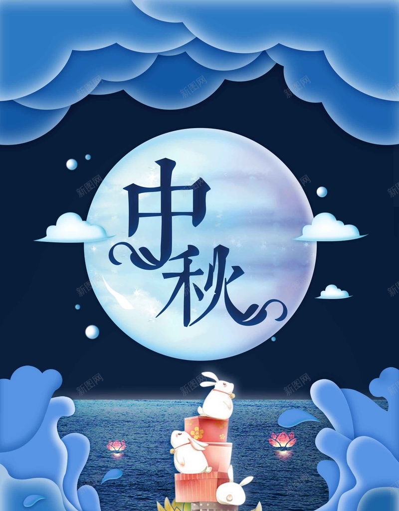 浓情中秋扁平化创意设计psd设计背景_88icon https://88icon.com 浓情中秋 扁平化 创意 设计 月圆 团圆 阖家欢乐 中秋节 传统节日