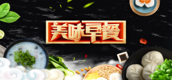 饼干菜单创意美食美味早餐banner高清图片