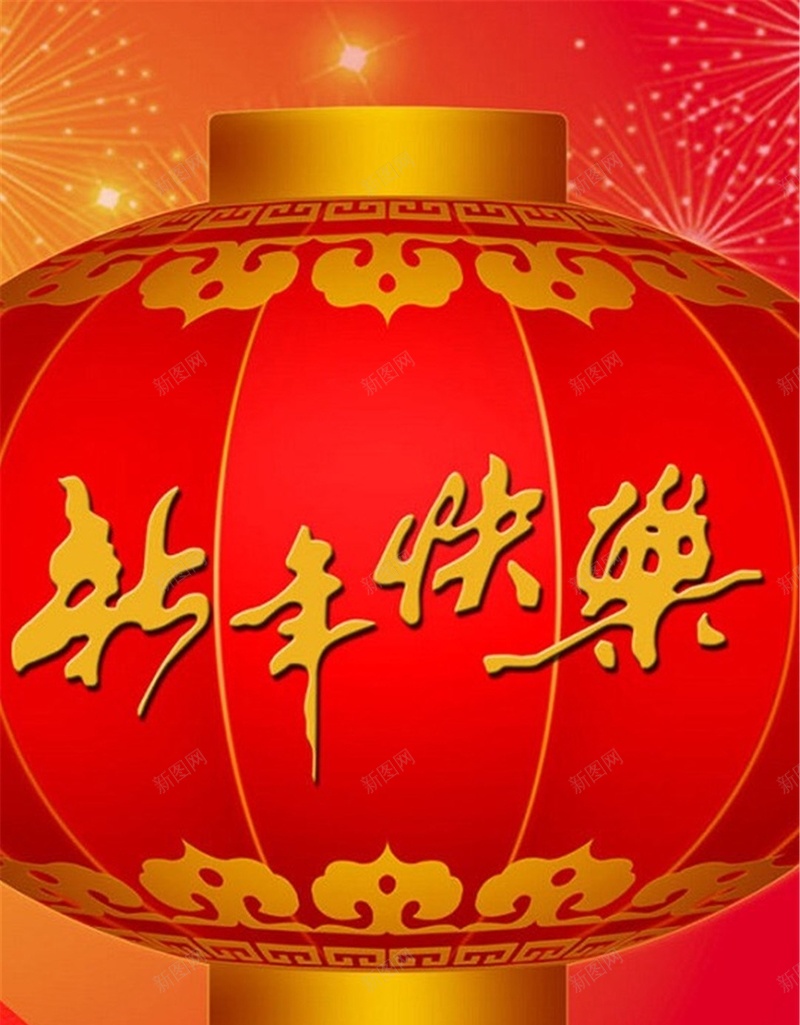 新年喜庆灯笼H5背景jpg设计背景_88icon https://88icon.com 喜庆 拜年 新年 春节 过年 猴年 灯笼 H5 h5 扁平 渐变 几何