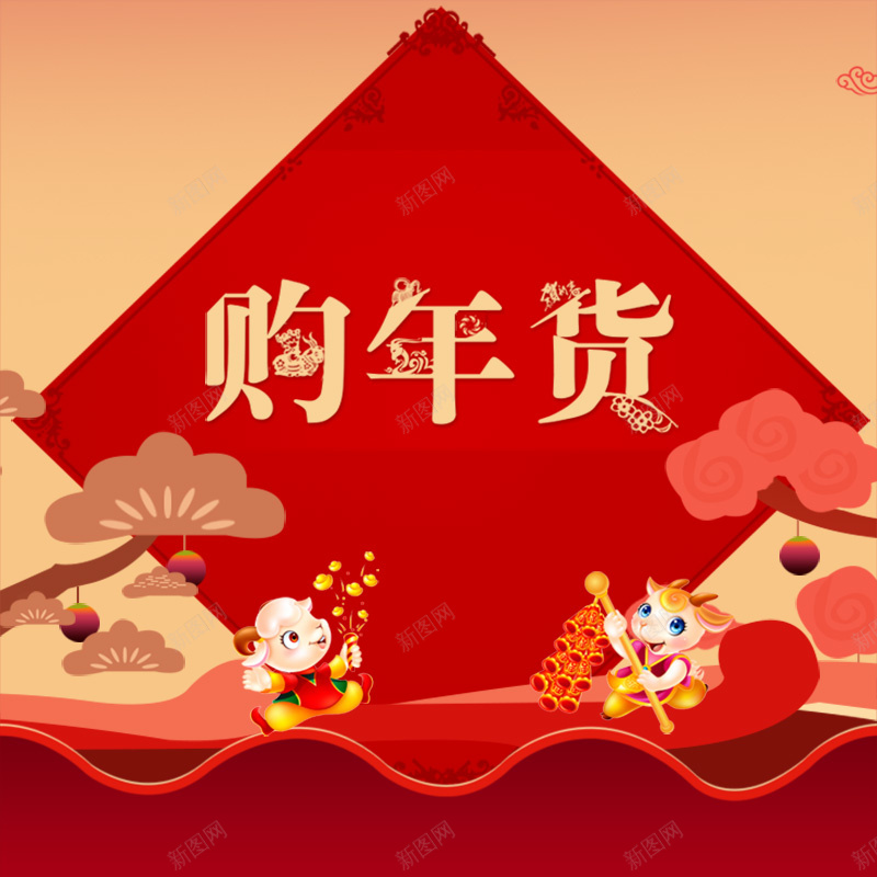 2016新年元旦年货聚划算主图psd设计背景_88icon https://88icon.com 2016 猴年 聚划算 年货直通车 几何 中国元素 元旦 主图 中国风