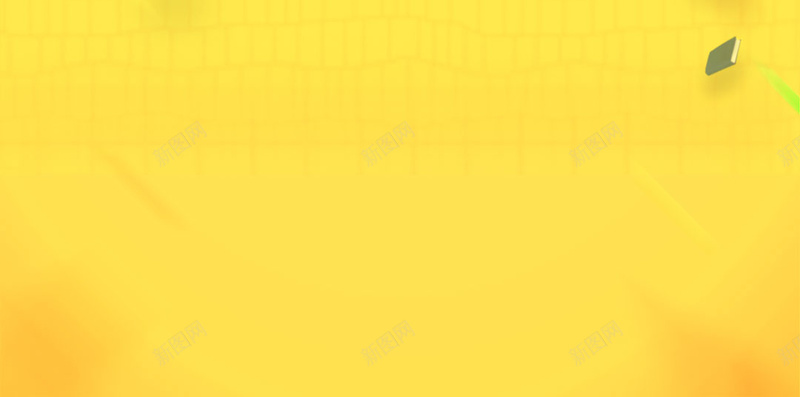 新学期新装备开学新气象打折促销H5psd设计背景_88icon https://88icon.com 新学期 新装备 开学新气象 打折促销 黄色 促销 新学年 新开始 限时促销H5