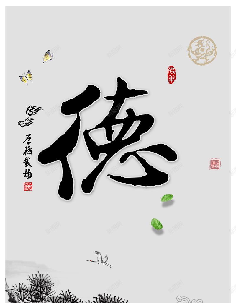 厚德载物背景素材jpg设计背景_88icon https://88icon.com 上善若水 厚德艺术字 厚德载物 文化 松树 水墨 海报 祥云 背景