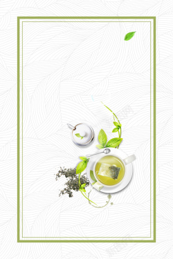 绿茶宣传夏天淡雅海报背景高清图片