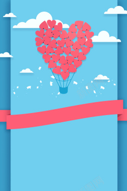 214情人节蓝色爱心氢气球通用背景背景