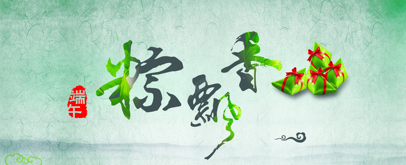 粽飘香psd设计背景_88icon https://88icon.com 粽子节 元素 绿色 环保 淘宝 粽子 端午节 天猫 中国风 海报banner
