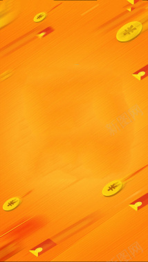 橙色扁平H5背景背景