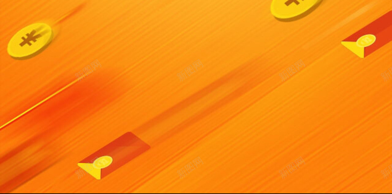 橙色扁平H5背景jpg设计背景_88icon https://88icon.com 橙色 扁平 几何 炫酷 金币 H5背景 H5 h5 渐变