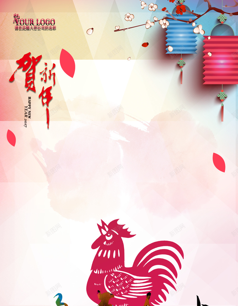 中国风鸡年大吉psd设计背景_88icon https://88icon.com 中国风 鸡年大吉 2017 新年快乐 灯笼 公鸡 几何图形 H5背景