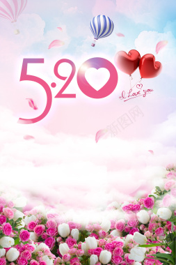 520情人节促销活动海报背景素材背景