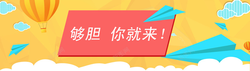 电商节日banner背景