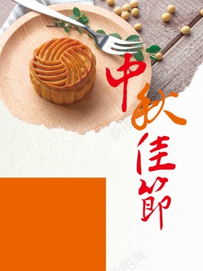 创意小清新中秋节月饼活动促销打折背景