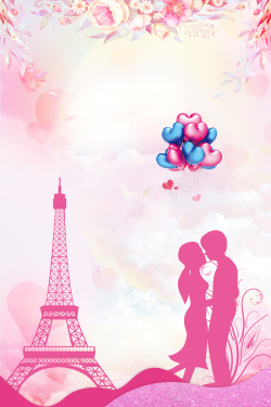 气球喜欢浪漫情人节七夕商业活动海报宣传背景素材高清图片