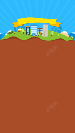 棕色放射背景图片扁平化绿色山坡城市H5背景素材高清图片