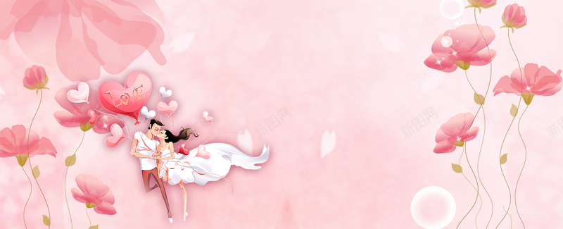 浪漫文艺情人节手绘粉色背景背景