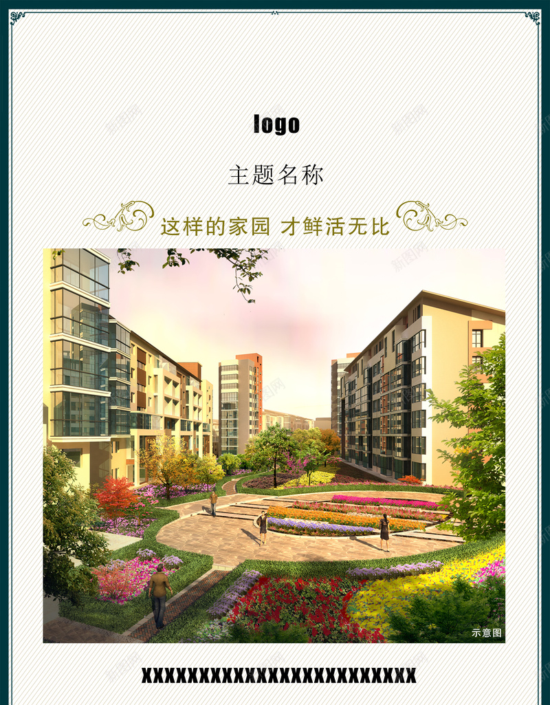 大气简约房地产宣传海报背景素材jpg设计背景_88icon https://88icon.com 蓝色边框 大气 白底 简约 花纹 清新 房地产 小区风景 海报背景 素材