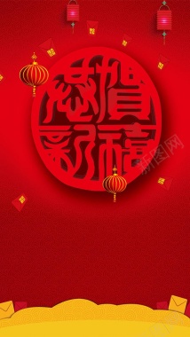 恭贺新禧简约红色春节海报H5背景背景