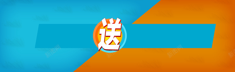 蓝橙色对比背景psd设计背景_88icon https://88icon.com 海报banner 对比背景 蓝橙色 促销 大气