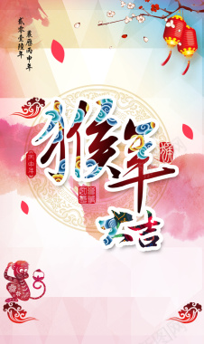 春节海报背景