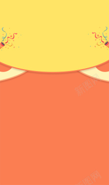 简约扁平几何庆祝黄色橙色色块海报画册背景