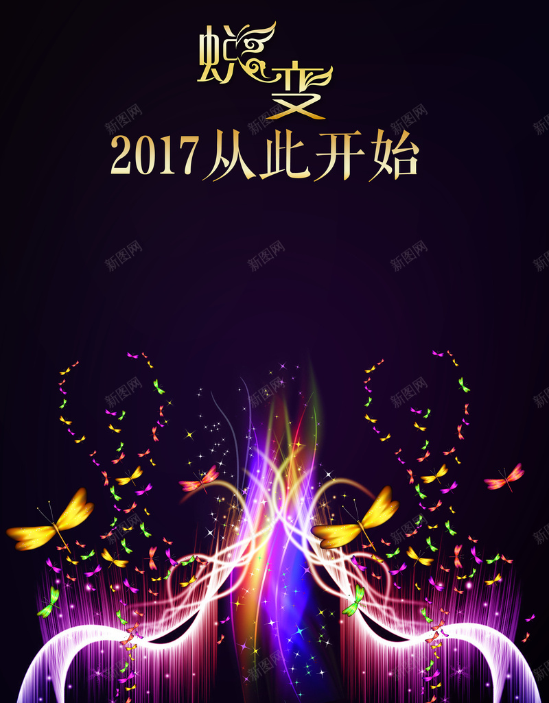 梦幻蜕变海报psd设计背景_88icon https://88icon.com 创意 海报 白色 红色 黑色 蝴蝶 花 黄色 蓝色 蜕变 蜕变海报免费下载 唯美 大气