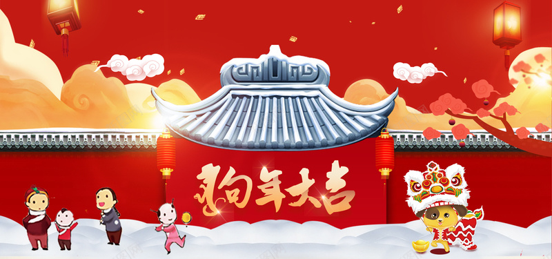 2018年狗年春节贺新春bannerjpg设计背景_88icon https://88icon.com 2018年 狗年 春节 贺新春 元旦 新年 狗年大吉 红墙 祥云 灯笼 喜庆