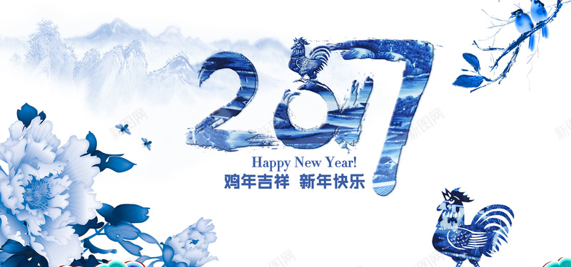 2017鸡年吉祥新年快乐psd设计背景_88icon https://88icon.com 2017新年海报 鸡年海报 新年海报素材 中国传统元素海报 新年海报 中国风