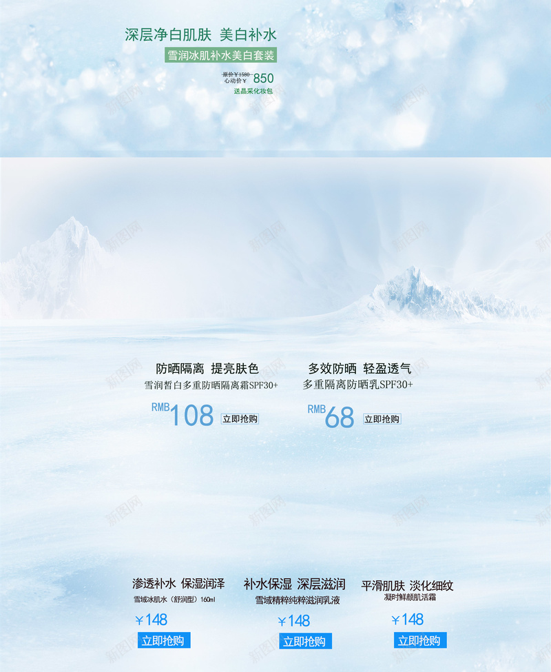 蓝色大海简约化妆品促销店铺首页背景psd设计背景_88icon https://88icon.com 大海背景 简约背景 蓝色背景 化妆品 护肤品 面膜 泳衣 游泳产品 夏天背景 促销 淘宝 首页
