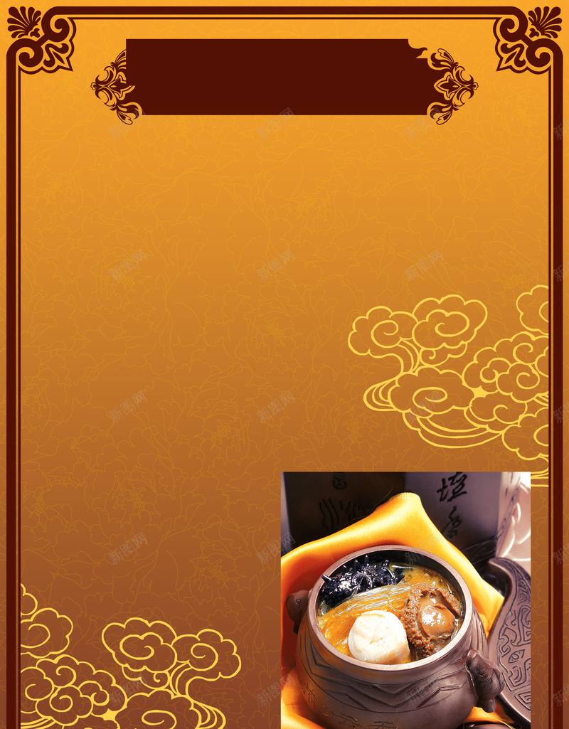 中国风边框吉祥云海报背景psd设计背景_88icon https://88icon.com 云海背景 吉祥边框 边框背景 云海 国风