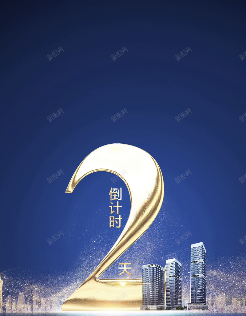 倒计时H5背景jpg设计背景_88icon https://88icon.com 倒计时 城市 活动 炫酷 金色 H5背景 建筑 H5 h5 大气