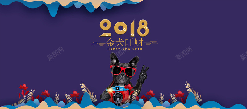 剪纸狗年2018创意背景bannerpsd设计背景_88icon https://88icon.com 2018 创意背景 剪纸 狗年 小狗 酷炫 时尚 大气 紫色背景 金色banner