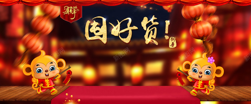 春节淘宝促销海报猴子灯笼背景