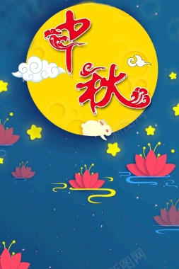 蓝色创意中国风中秋节背景素材背景