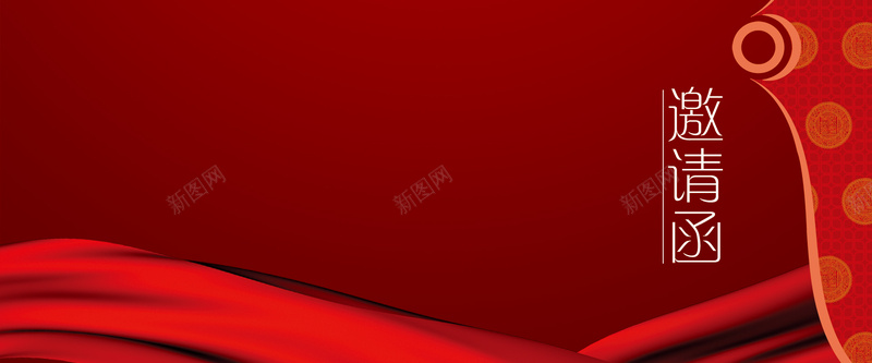 年会扁平化红色邀请函jpg设计背景_88icon https://88icon.com 年会邀请函 聚会邀请函 红色背景 邀请函 红色元素 年会 红色 红色扁平