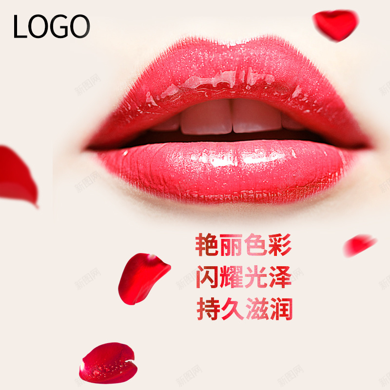 淘宝美妆护肤口红PSD主图背景素材psd设计背景_88icon https://88icon.com 淘宝 化妆品 美妆 护肤 口红 唇彩 唇膏 滋润 花瓣 扁平 简约 主图 促销 活动 直通车
