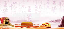 欢迎领导中国风大气红色党建背景高清图片