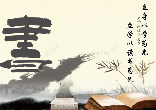 中国风书籍阅读背景素材背景