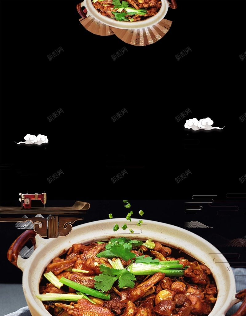 简约鸡公煲美食海报jpg设计背景_88icon https://88icon.com 重庆风味 鸡公煲 美味 美食 餐饮 黑色背景 祥云 新品推荐 地方美食