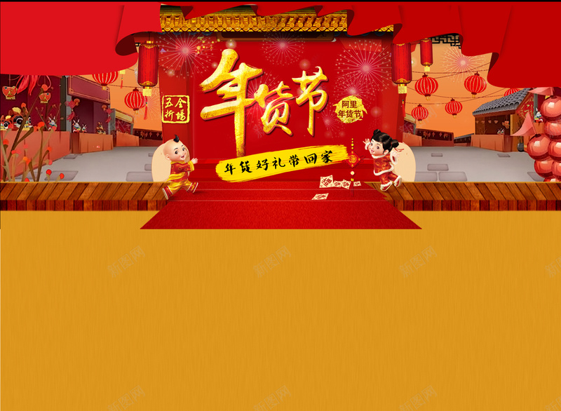 红色狂欢年货节店铺首页背景psd设计背景_88icon https://88icon.com 红色 狂欢 年货节 店铺背景 首页背景 年货好礼 烟花 灯笼 狂欢背景 红色背景