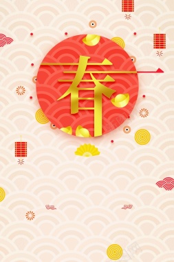 新年春节米色大气简约复古中国风背景背景