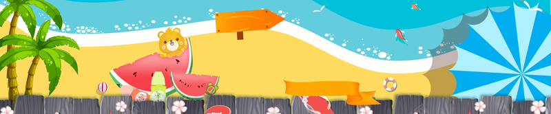 夏季特卖活动海报banner淘宝电商psd设计背景_88icon https://88icon.com 夏天 椰子树 海洋 海滩 清凉 海星 度假 西瓜 花 拖鞋 奶瓶 母婴 太阳伞 栅栏