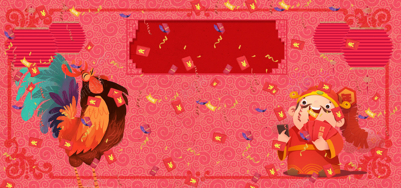 春节红色底纹边框财神红包背景海报背景