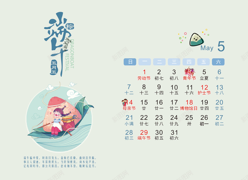 2017年节日台历模板jpg设计背景_88icon https://88icon.com 教师节 七夕 圣诞 春节 节日 端午节 台历 元宵节 2017 鸡年 元 宵节