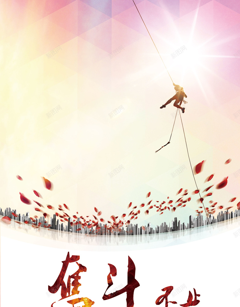 奋斗不止企业励志海报背景psdjpg设计背景_88icon https://88icon.com 奋斗不止 企业励志 海报背景 psd 攀岩 光芒 企业精神 企业文化