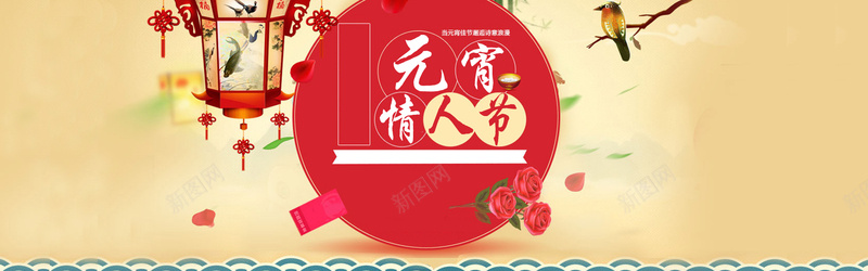 元宵情人节背景psd设计背景_88icon https://88icon.com 元宵节 情人节 节日 扁平 灯笼 鸟 文艺 海报banner 中国风