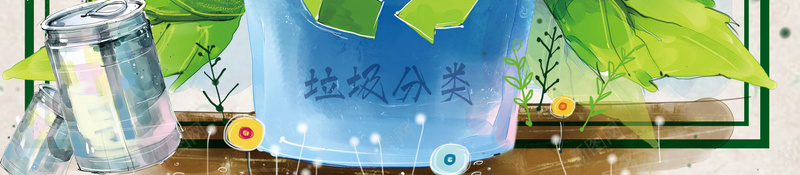 简约创意个性插画保护环境海报背景素材jpg设计背景_88icon https://88icon.com 保护环境 垃圾分类 个性 创意 简约 插画 海报 背景素材