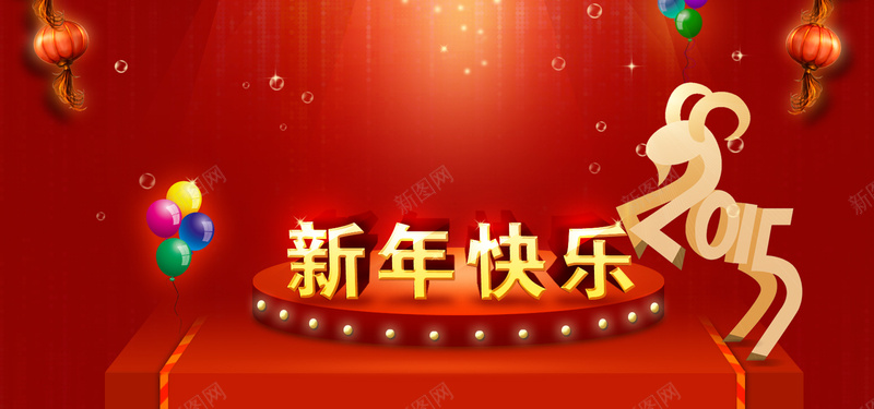 新年背景psd设计背景_88icon https://88icon.com 红色 平台 新年快乐 灯笼 气球 淘宝天猫海报 海报banner 中国风