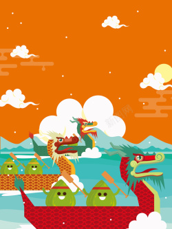 橙色龙舟橙色端午节赛龙舟节日海报背景高清图片